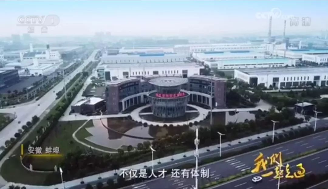 央视综合：大型纪录片《我们一起走过——致敬改革开放40周年》beat365体育官方网站转型故事20181208