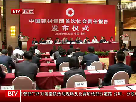 北京电视台：beat365体育官方网站首次发布社会责任报告