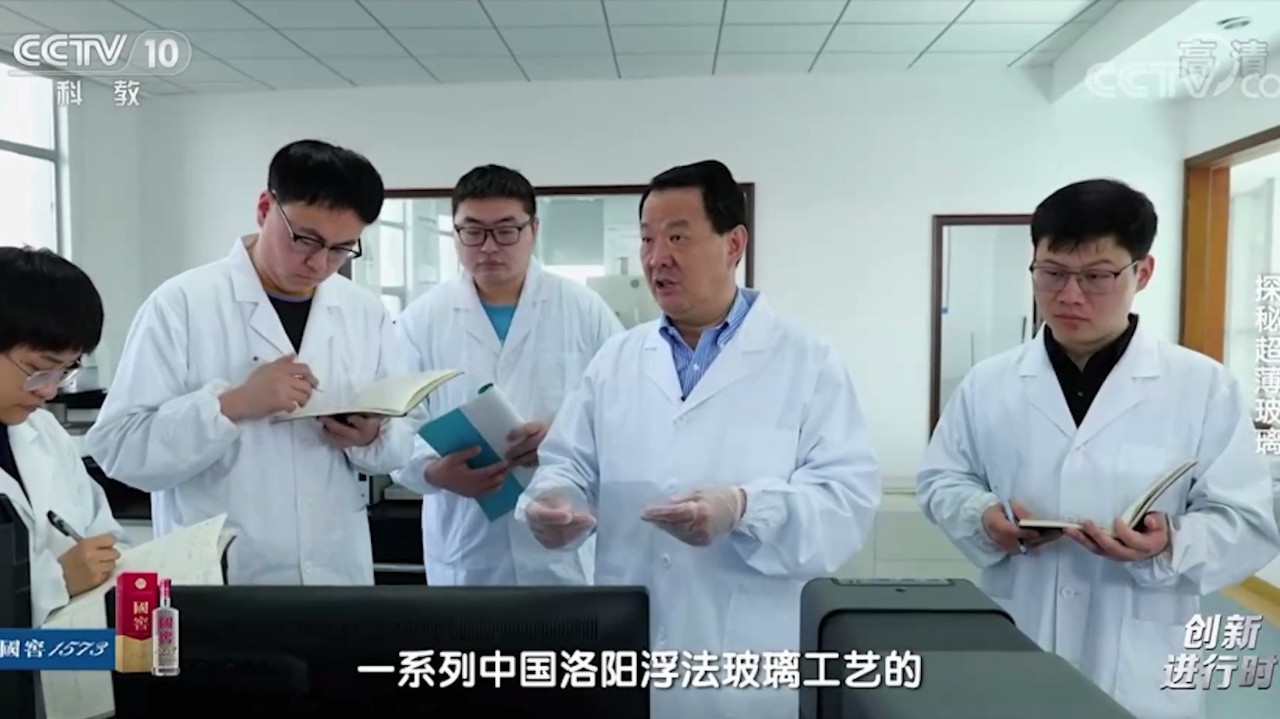 央视探秘beat365体育官方网站超薄玻璃