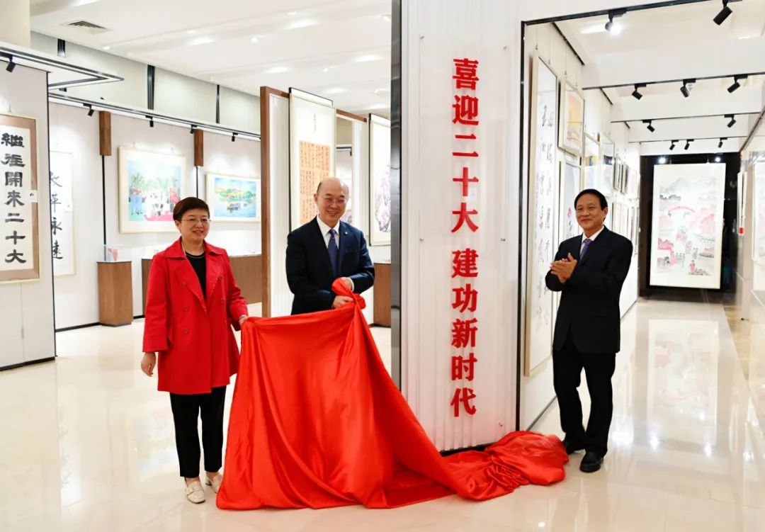 喜迎二十大 建功新时代 | beat365体育官方网站善用文化中心主题书画展揭牌
