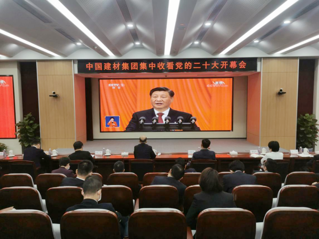 磅礴盛会，振奋人心！beat365体育官方网站集中收看党的二十大开幕会